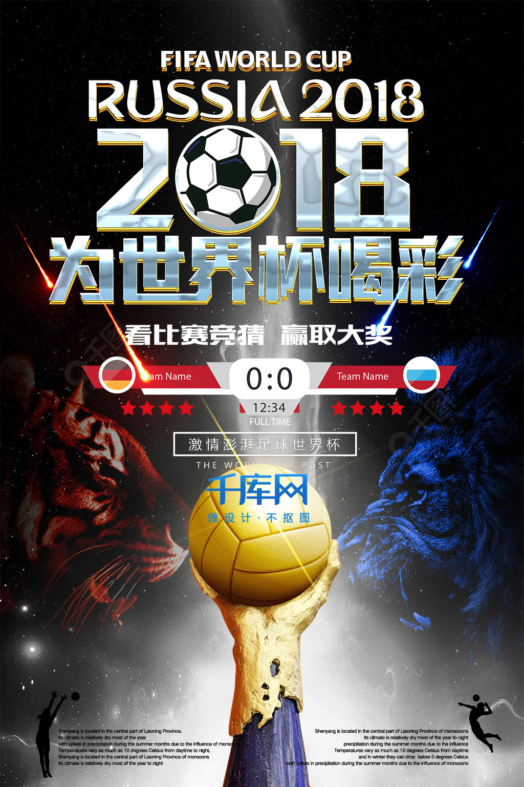 址球员
